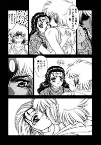 [Fuji Sangou] Dragon rider