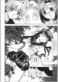 (C62) [Hime Club (Kirikaze, KOUMORIKAIZIN)] Ran ran ran! 2 (Various)