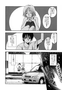 [Azuma Tesshin] Tenshi no Sasayaki Akuma no Kiss