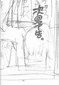 (C66) [Poo & Momodenbu (Ninomae Hajime)] Nisemono! 1 (Yotsubato!)