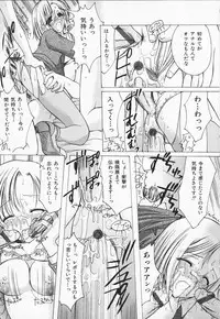 [Azuma Yuki] Kon Iro - Dark Blue