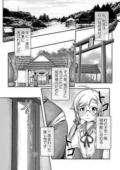 Mikogami's diaper experience