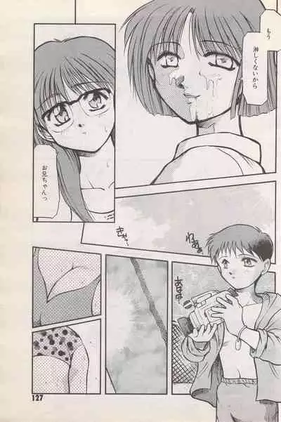 Manga Bangaichi 1996-06