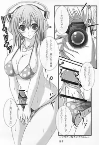(Futaket 8) [C.R's Nest (Various)] EVOLUTION W -Futanarikko Chouchou Goudoushi- (Various)