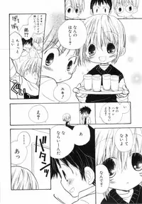 [Katagiri Atsuko] Hot Milk