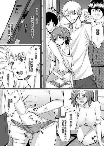 [yasu] Ibitsu na Kankei | 扭曲的關係 [Chinese] [Digital]