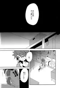 [Double Slash (Kita no Yupopo, Orishima Kei)] Naimono nedari (Inazuma Eleven)