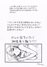 (C69) [MURDERHOUSE (Workaholic)] I Love VNY | Vanilla New York (Sakura Taisen V)