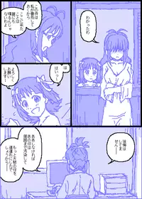 [Kasuga] The C@ttleM@ster (THE iDOLM@STER)