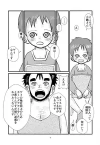 (C93) [Jijou No Chihei (S No Jijo)] Shounen Idol to Tabun Risou no En