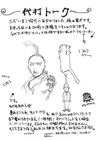 (C62) [American-Kenpou (Kikuchi Seiji, Yabuki Gou)] Tokage Head no Na ni Kakete (Chobits)