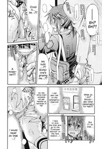 [Inoue Yoshihisa] JYOSHI-TETSU Ch. 1,2 [English] [CrowKarasu]