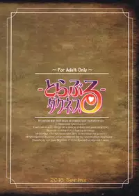 (SC2016 Summer) [Oretachi Misnon Ikka (Suhara Shiina)] Trouble Darkness (Kono Subarashii Sekai ni Syukufuku o!)