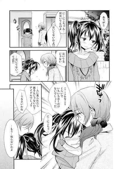 NICO & MAKI COLLECTION 3