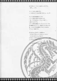 (C77) [Pochi-Goya. (Pochi.)] Shuryou Shoujo. 6 (Monster Hunter)