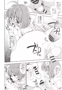 [R*kaffy (Aichi Shiho)] Gemini Trap [Digital]