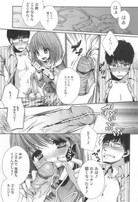 [Anthology] Otoko Uke Anthology Yogaritai Boku