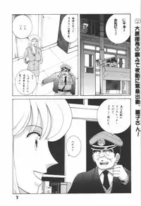 [Dynamite Honey (Machi Gaita)] Jump Dynamite! 7 (Kochira Katsushika Ku Kameari Kouen Mae Hashutsujo)