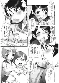 [Anthology] LQ -Little Queen- Vol. 20 [Digital]