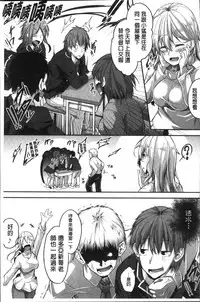 [Futaba Yae] Shirudaku Joshikousei [Chinese]