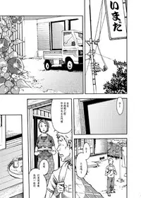 (C85) [BOX (Tsukumo Gou)] Saihate no Amrit 2 [Chinese]