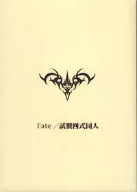 (C66) [TEX-MEX (Red Bear)] Fate/Shisei Yon-shiki Doujin (Fate/stay night)