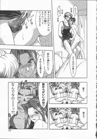 [Karura Syou] Ki.Ke.N na Aikotoba