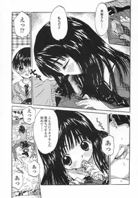 [Rie-chan 14-sai] Issho ga ii na.