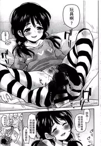 [Seihoukei] Chippai ha Seikou no moto│貧乳最珍貴 [Chinese]