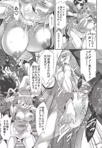 (C94) [Mizore Art Garden (Various)] Yuube wa Otanoshimi deshita. (Dragon Quest XI)