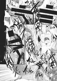 (Daikyuushuu Touhousai 11) [Kitsune to Budou (Kurona)] Nakayoshi Shokushu (Touhou Project) [Chinese] [沒有漢化]