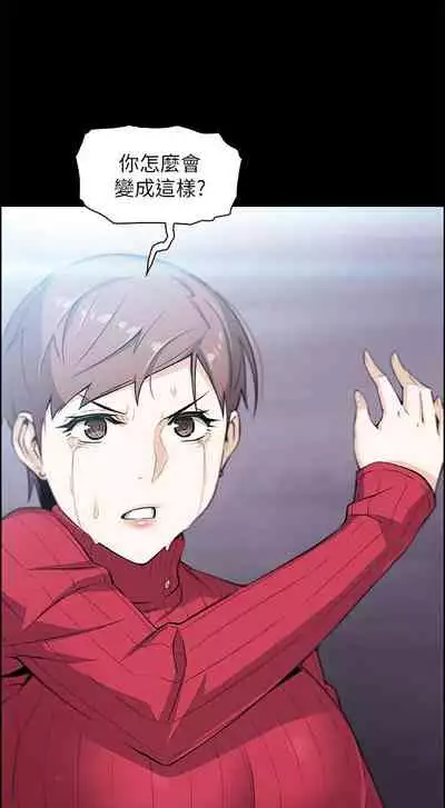 【周四连载】前女友变女佣(作者:PAPER&頸枕) 第1~31话