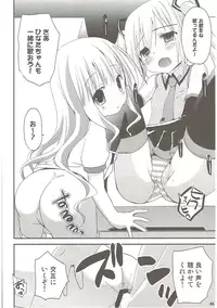 (C84) [Ar Da Coda (Zinan)] Show you Guts Cool Say na Tanpenshuu (Ro-Kyu-Bu!)