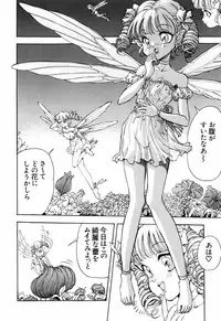 [DAPHNIA] Himitsu no Hanazono