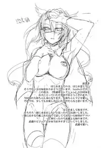 (SC63) [INNOCENT CHAPEL, Boundary of Dream (Yakou, SuzuNeco)] Seikantai Collection (Kantai Collection -KanColle-)