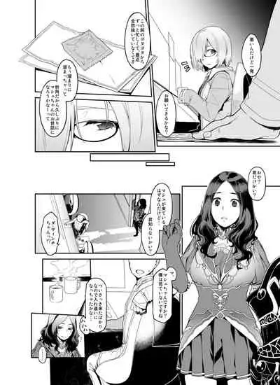 [MARCH (Minakuchi Takashi)] Shielder ni mo Aru Jakuten 1+2 (Fate/Grand Order)