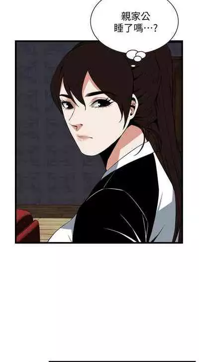 【周二连载】偷窥(作者:李乙 & 經文旗) 第1~125话