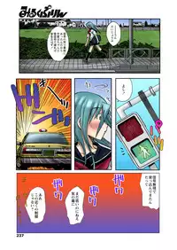 [Kanou Soukyu] Zutto Shojo Naka♥ Part 1-4 [Digital]