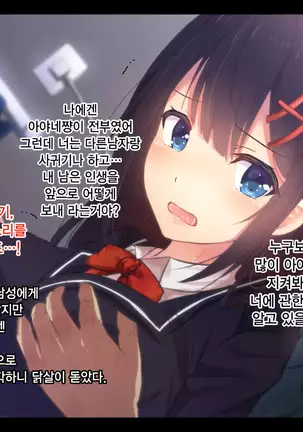 이웃집 J〇 레이프 / Gokinjo JO rape