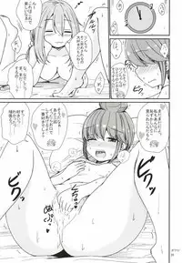 (C95) [Aiirosakura (Aikawa Ryou)] Watashi no Kawaii Nadeshiko (Yuru Camp)