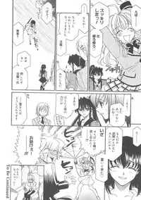 [Hayashiya Shizuru] ULTRA SWORD