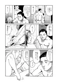 [Osada Kaname] Ai no Kazu dake Kizutsukete