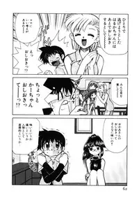 [Mizuki Hitoshi] Shin Kyonyuu Kazoku 1