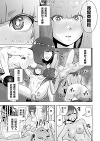 [Gesundheit] Iinchou GENESIS (comic KURiBERON 2017-03 Vol. 53) [Chinese] [沒有漢化] [Digital]
