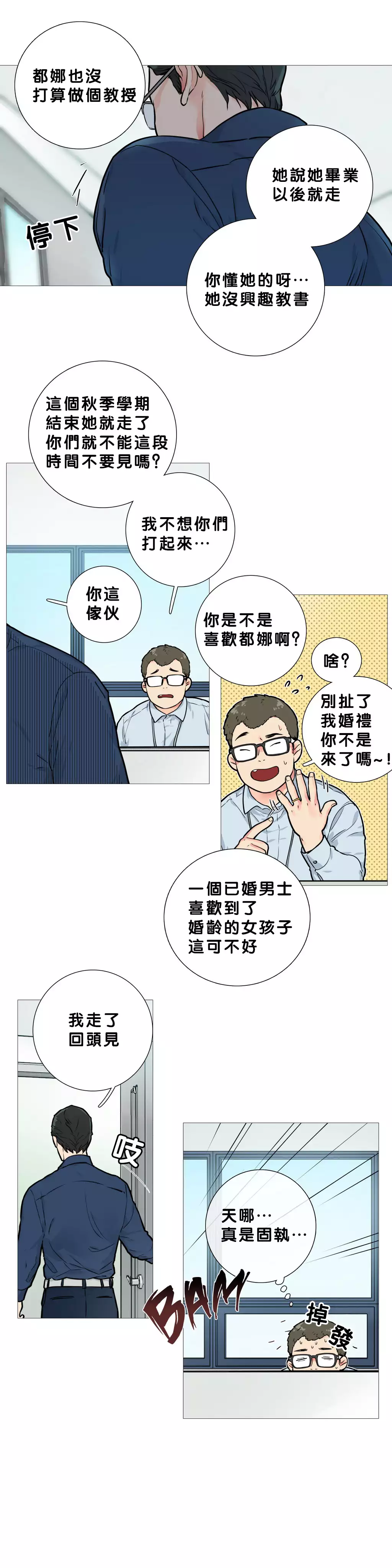 Sadistic Beauty | 虐美人 Ch.1-45