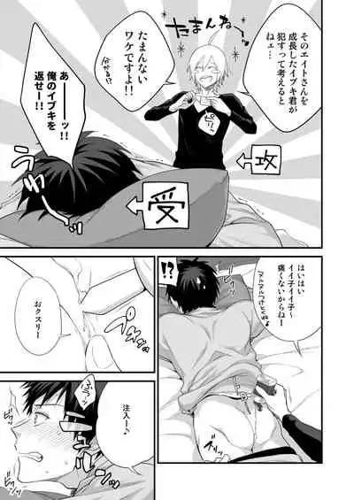 [Girl's Maniax Original (BL) (Various)] DLsite Girl's Maniax Anthology vol.3 -Kusuri- [Digital]