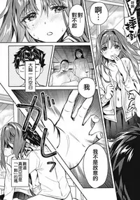 (C96) [Yanyanyo (Yanyo)] Onee-chan, Kimitachi no Koto shika Aisenai - Tomodachi Gokko Hen [Chinese] [CE家族社]