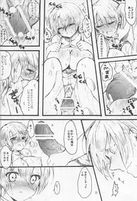 (C80) [Crayon48 (Aji Ponta)] THEREFORE (Fire Emblem: Seisen no Keifu)