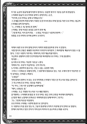 Mama to Asobou! - Play With Mother!