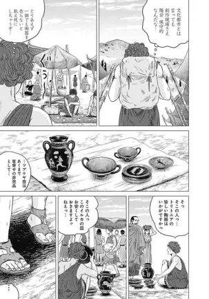 Olympia Kyklos Vol. 01-04